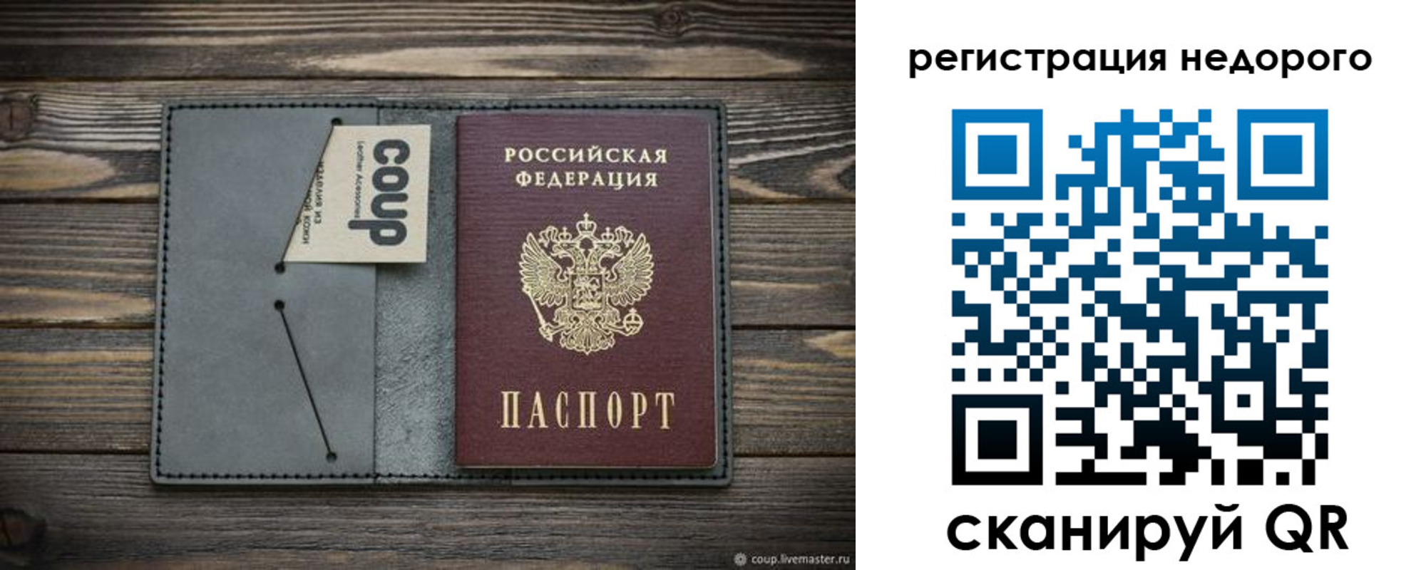 прописка в квартире в Симферополе