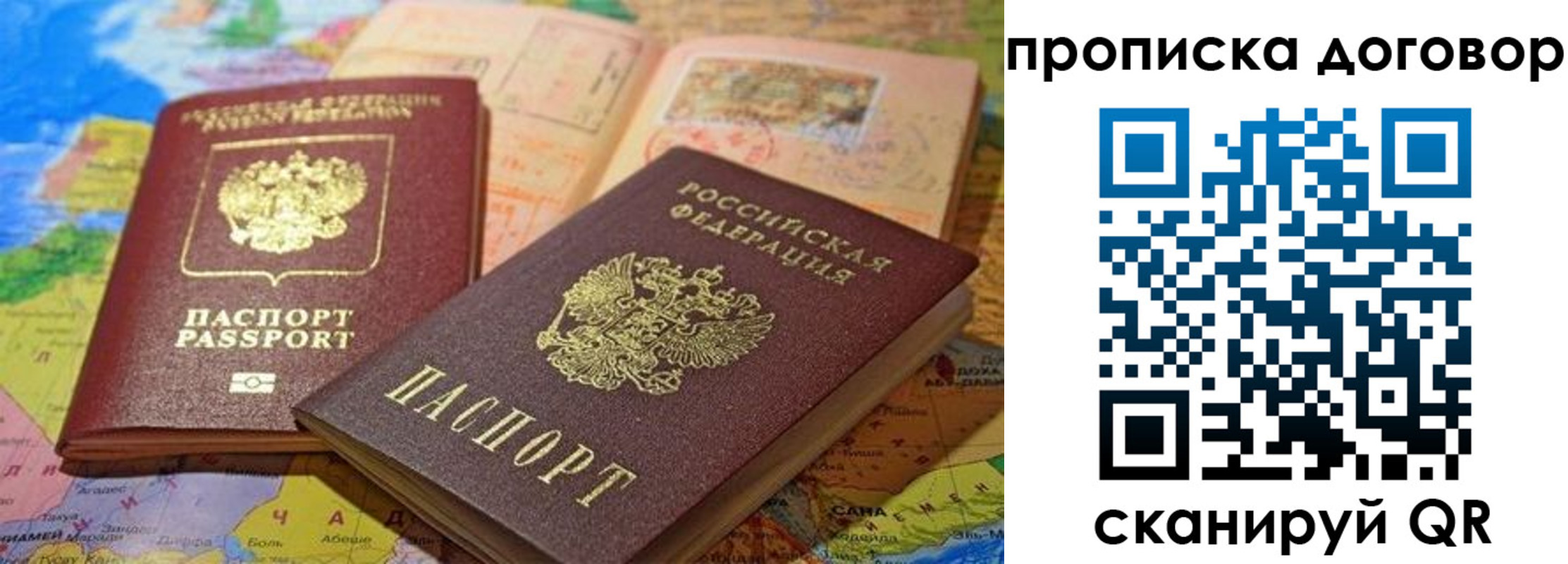 найти адрес прописки в Симферополе