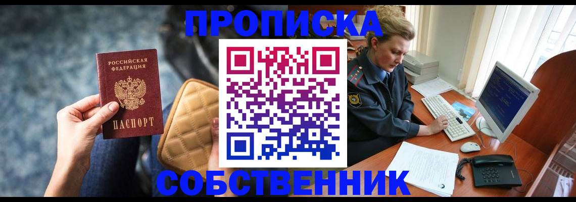 прописка для военкомата в Симферополе