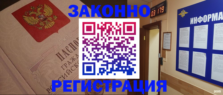 прописка иностранных граждан в Симферополе