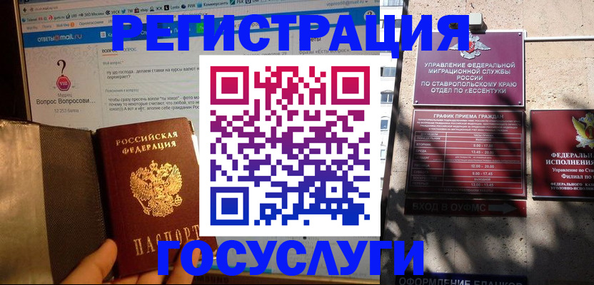 временная регистрация 2025 в Симферополе