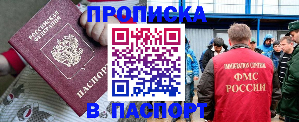 временная регистрация 2025 в Симферополе