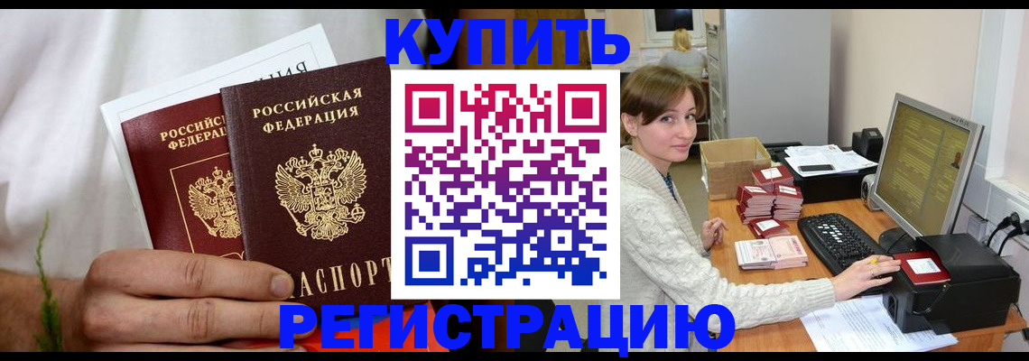 миграционный учет в Симферополе